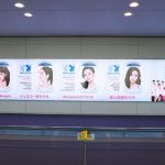 korean plastic surgery advertisement